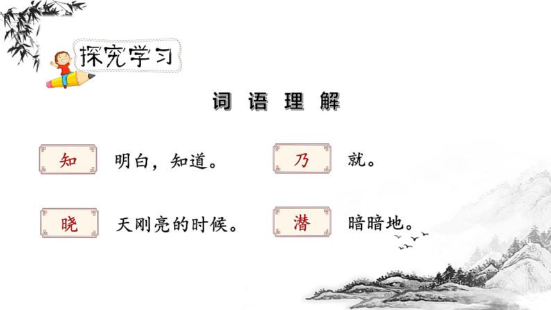 《古诗词诵读》第三课时(教案匹配版)第6页