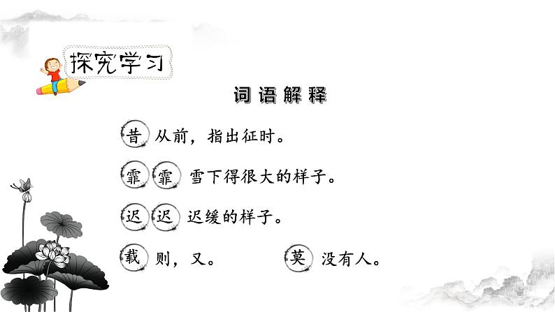 《古诗词诵读》第二课时(教案匹配版)第5页