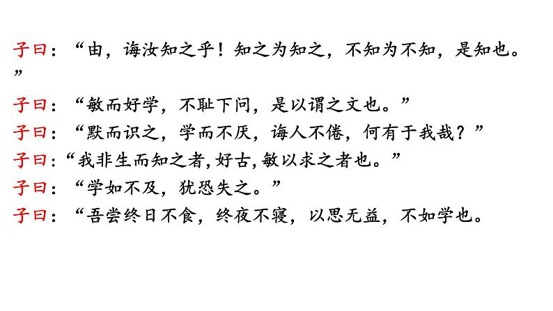 五上 古人谈读书 课件第3页