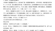 人教部编版三年级上册习作：写日记教案