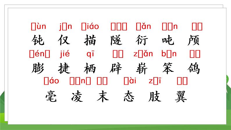 (教案匹配课件)6 飞向蓝天的恐龙第7页