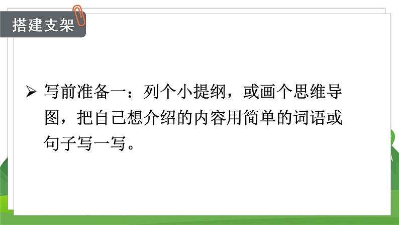 (教案匹配课件)习作六 我学会了______第6页