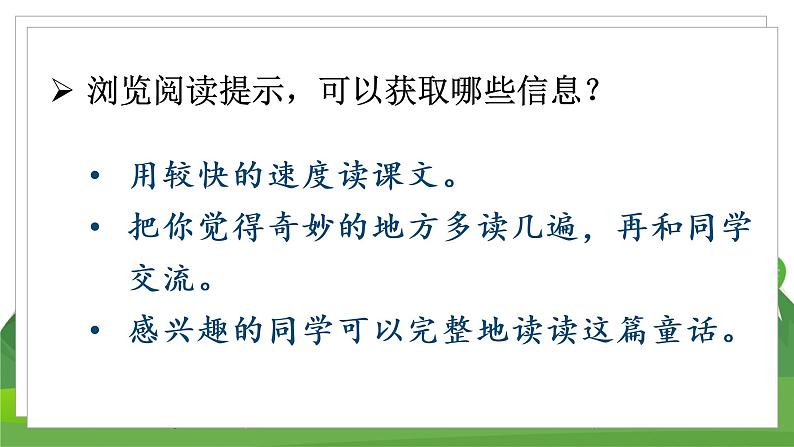 (教案匹配课件)28 海的女儿第5页
