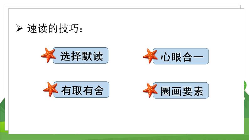 (教案匹配课件)28 海的女儿第8页