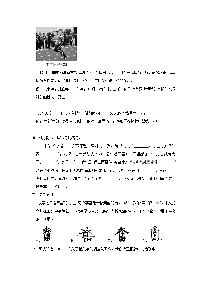 2021-2022学年河南省南阳市唐河县五年级(下)期末语文试卷03
