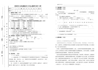 小学语文人教部编版六年级上册第三单元11 宇宙生命之谜优秀随堂练习题