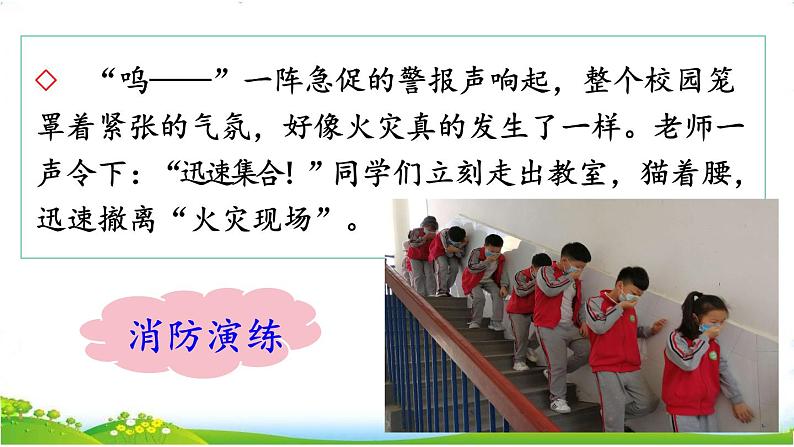 六上习作:多彩的活动 课件第4页