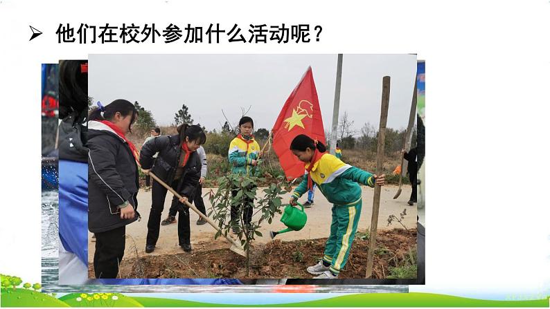 六上习作:多彩的活动 课件第7页