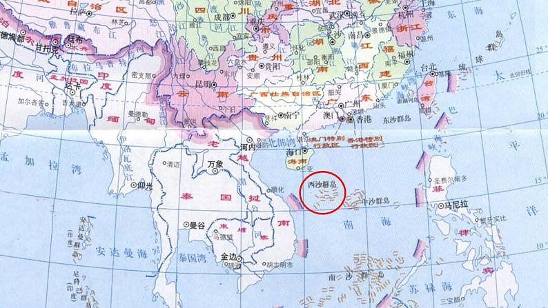 三上 18 富饶的西沙群岛 课件第7页