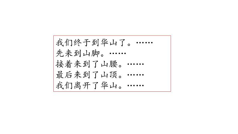 四下 17 记金华的双龙洞 课件第4页