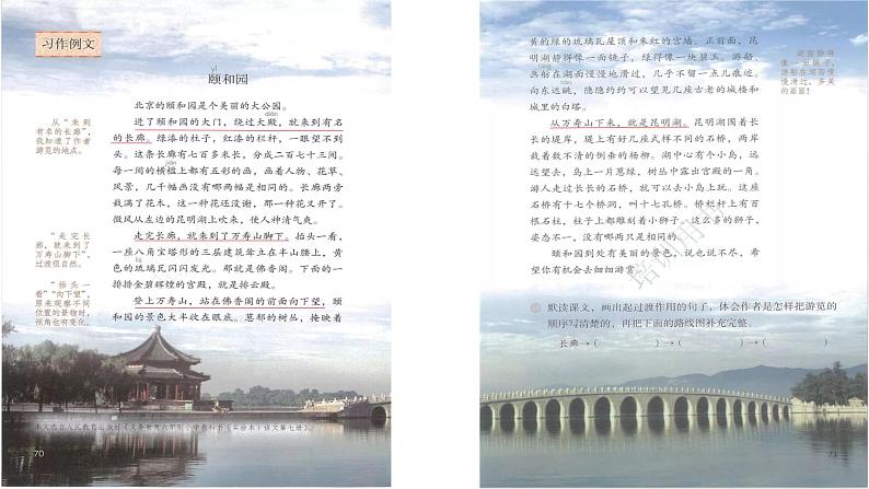 四下 17 记金华的双龙洞 课件第7页