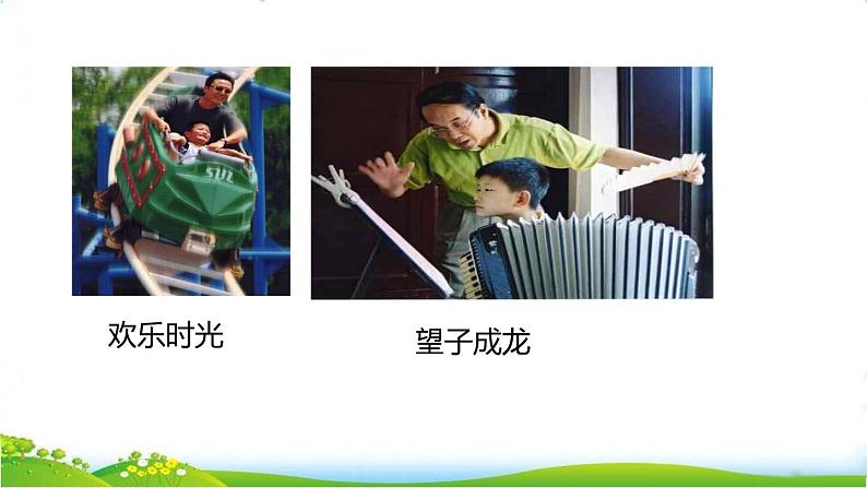 五上习作:我想对您说 课件08
