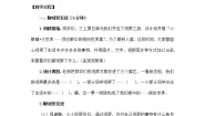 小学语文人教部编版三年级上册习作：我们眼中的缤纷世界教学设计