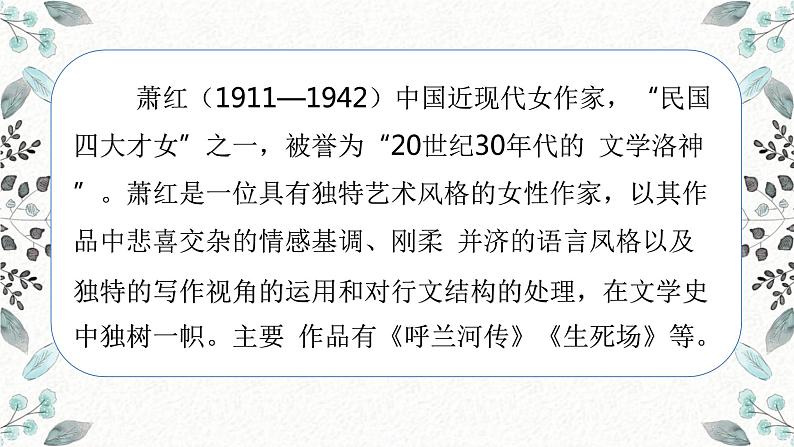 【统编版】五下语文 2.祖父的园子 第一课时 (课件+同步练习)03