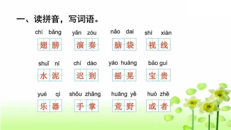 三年级上册专项10:综合练习课件第2页