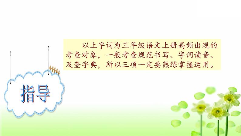 三年级上册专项10:综合练习课件第5页