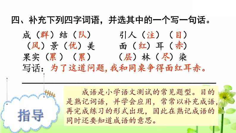 三年级上册专项10:综合练习课件第6页