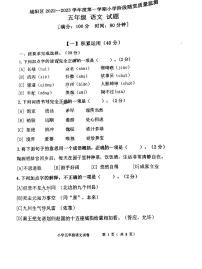 山东省青岛市城阳区2022-2023学年五年级上学期期中语文试题(无答案）