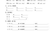 小学语文人教部编版一年级上册12 雪地里的小画家课后练习题