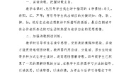 小学语文人教部编版四年级上册秋晚的江上教案