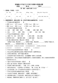 统编版小学语文六年级下册期中检测试题