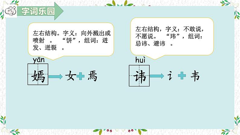 【统编版】五下语文 8.红楼春趣 第一课时 (课件+同步练习)07