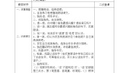 二年级语文（上）教学设计 第八单元