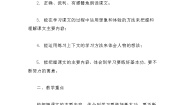 人教部编版四年级上册纪昌学射教学设计