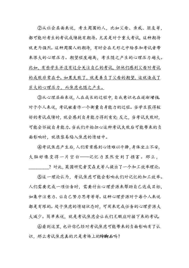 【经典阅读】小升初阅读理解:说明方法(知识梳理+技法点拨+例文分析)(有答案)第2页