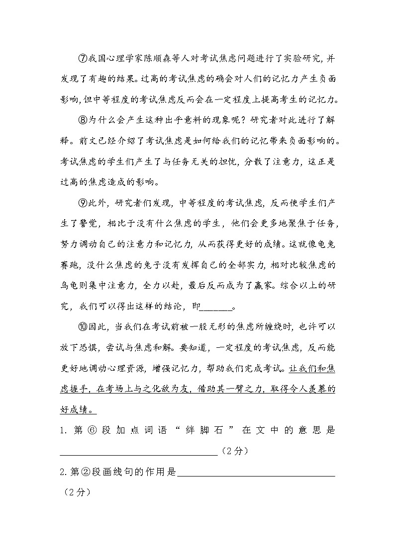 【经典阅读】小升初阅读理解:说明方法(知识梳理+技法点拨+例文分析)(有答案)第3页