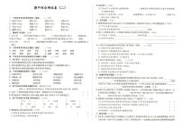人教部编版五年级上册《语文》期中综合测试卷（二）（答案见专辑末尾）