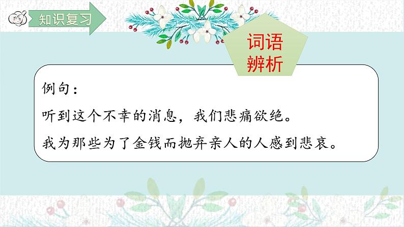 10.青山处处是忠骨第二课时.pptx第4页