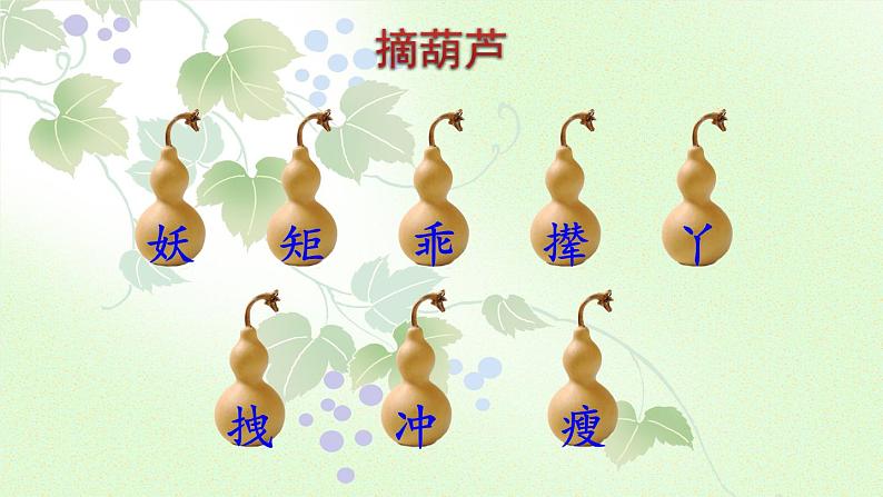 部编版语文四年级下册 26 宝葫芦的秘密(节选) 课件第8页
