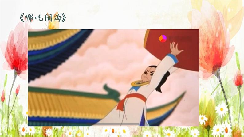 口语交际:我最喜欢的人物形象(课件)部编版语文五年级上册第4页