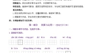 小学语文23 纸船和风筝优秀课时作业