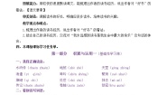 小学26 忆读书精品课后测评
