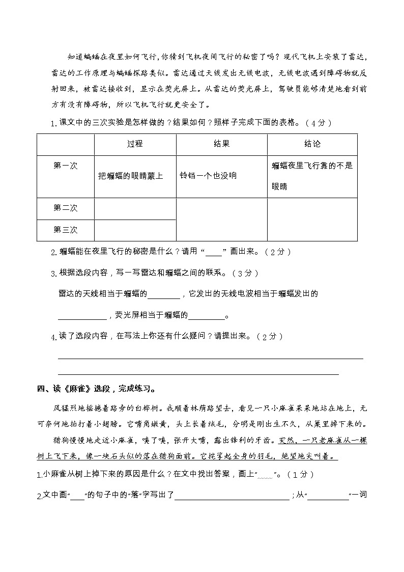 【期末冲刺复习】部编版语文四年级上册——语言实践与应用(含答案) 试卷03
