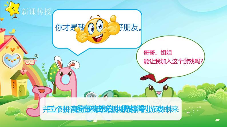 j q x和ü相拼的规则课件PPT第5页