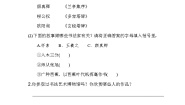 小学语文人教部编版六年级上册口语交际：聊聊书法当堂达标检测题