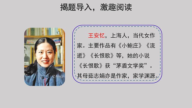 20我们家的男子汉参考课件03
