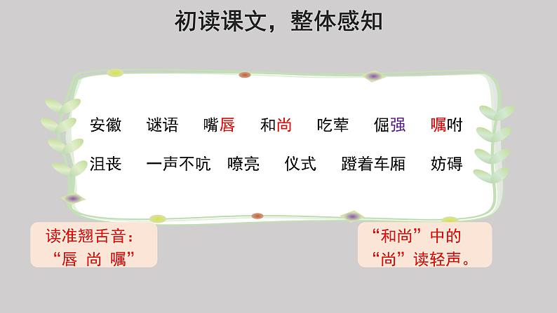 20我们家的男子汉参考课件04