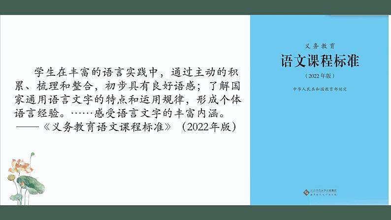 《 读不完的大书》三上(说课)课件PPT第6页