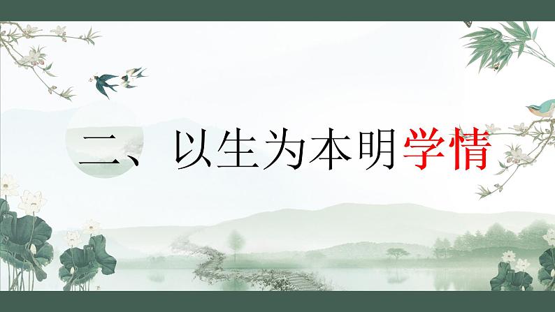 《 读不完的大书》三上(说课)课件PPT第7页