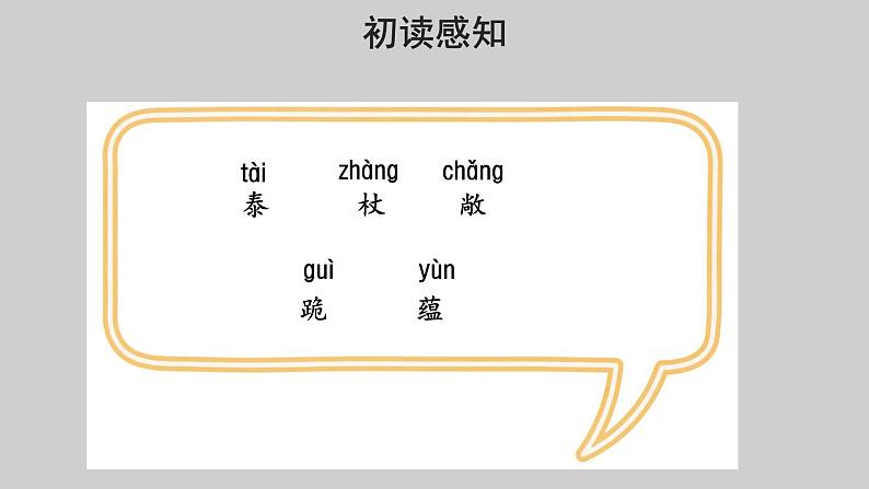 25挑山工示范课件第5页
