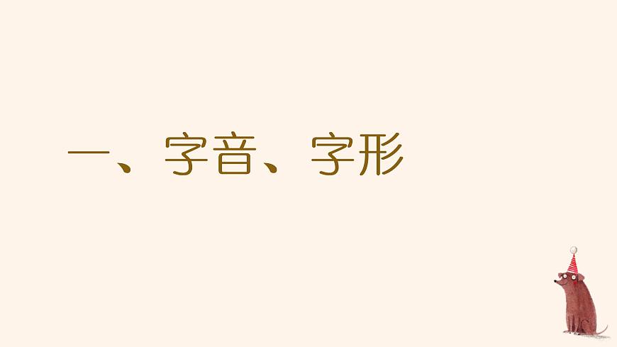 部編版語文五年級上冊期末復(fù)習(xí)課件——基礎(chǔ)過關(guān)訓(xùn)練第2頁