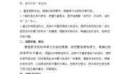 小学人教部编版26 忆读书课后练习题
