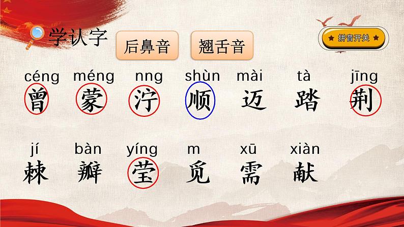 部编语文二年级下册第二单元 5 雷锋叔叔,你在哪里课件+教案+同步练习+其它06