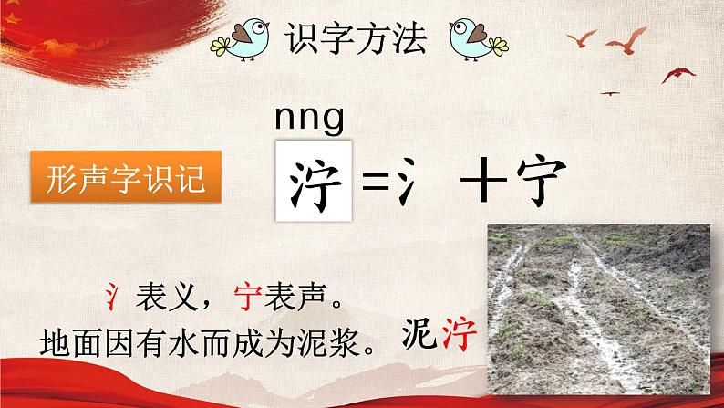 部编语文二年级下册第二单元 5 雷锋叔叔,你在哪里课件+教案+同步练习+其它08