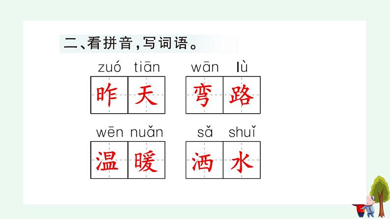 部编语文二年级下册第二单元 5 雷锋叔叔,你在哪里课件+教案+同步练习+其它03