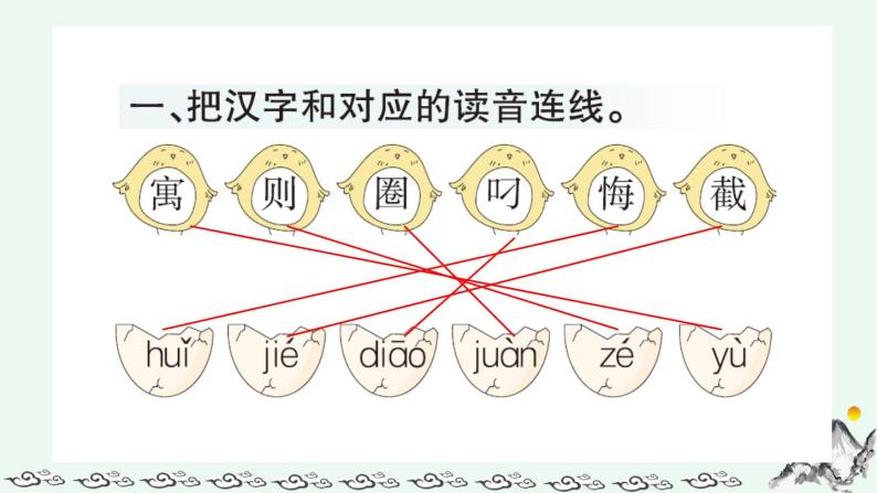 部编语文二年级下册第五单元 12 寓言二则课件+教案+同步练习+其它02